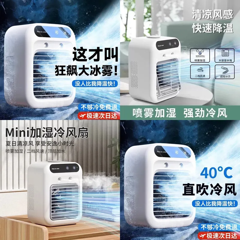 Water Conditioner Drop - พัดลมทำความเย็น พัดลมแอร์ขนาดเล็ก 2026 รุ่นใหม่ สำหรับหอพัก ลดอุณหภูมิแบบคงที่